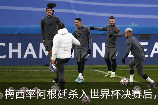 梅西率阿根廷杀入世界杯决赛后，C罗点赞抨击国际足联“腐败”帖文