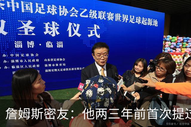 詹姆斯密友：他两三年前首次提过退役 我建议他能打多久就打多久