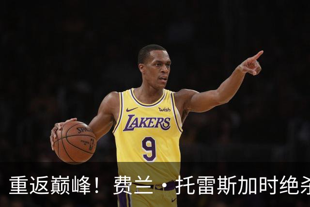 重返巅峰！费兰·托雷斯加时绝杀，西班牙击败阿根廷再夺世界杯